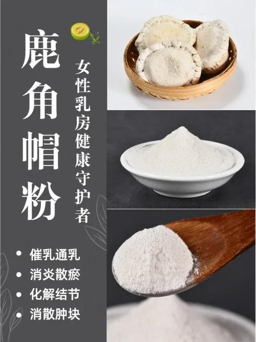 鹿角帽粉不溶于水怎么吃