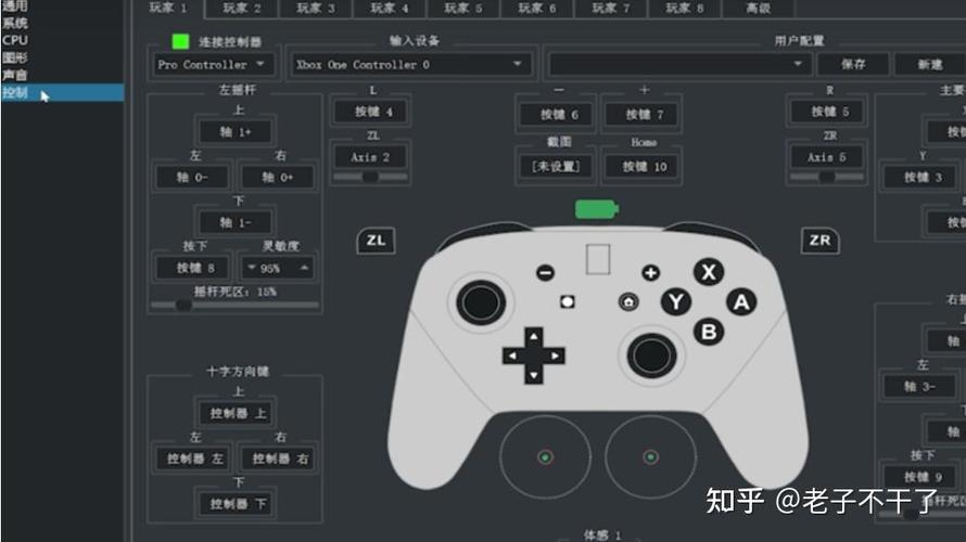 安卓yuzu模拟器手柄按键设置