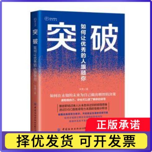 如何让别人愿意追随你