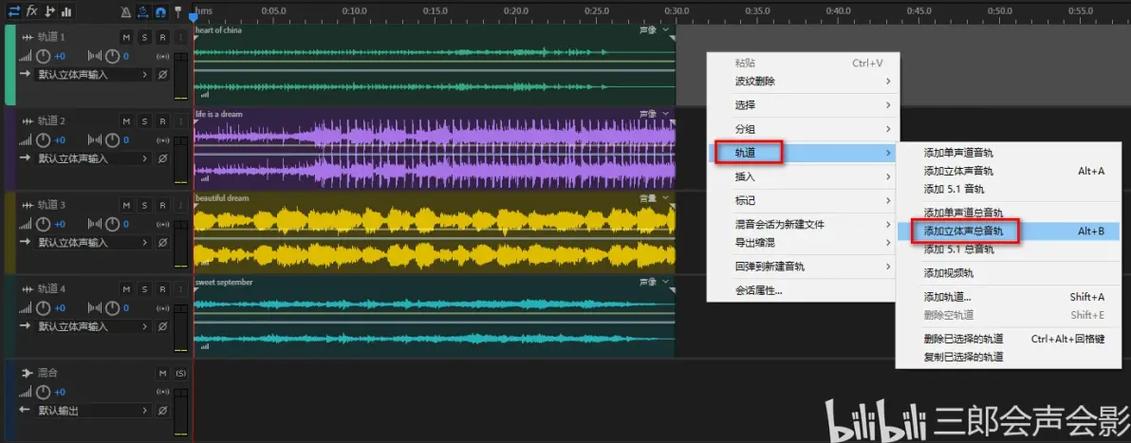 au音轨出现脱机
