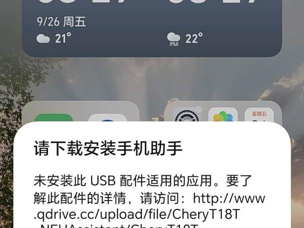 连接数据线没有弹出选项图标