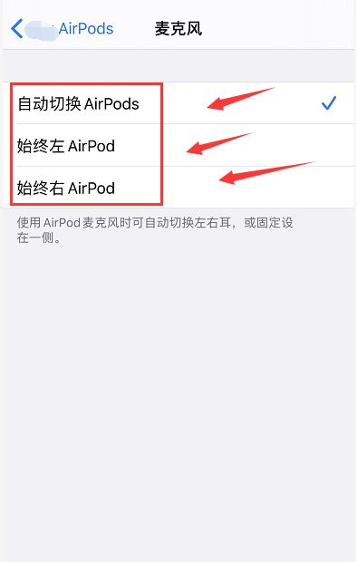 苹果手机游戏麦克风说话对方听不到原因