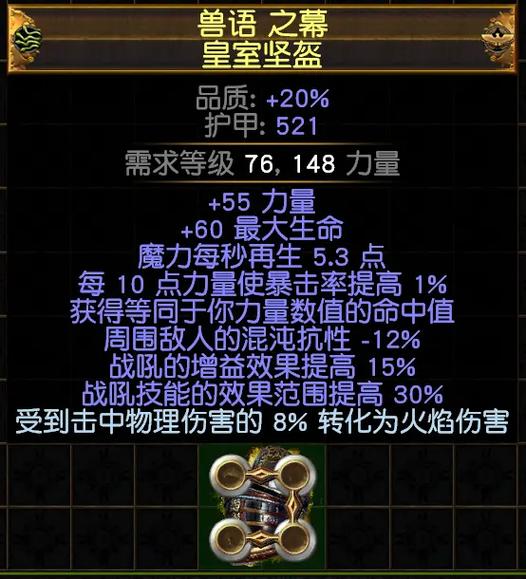 流放之路项链怎么获得