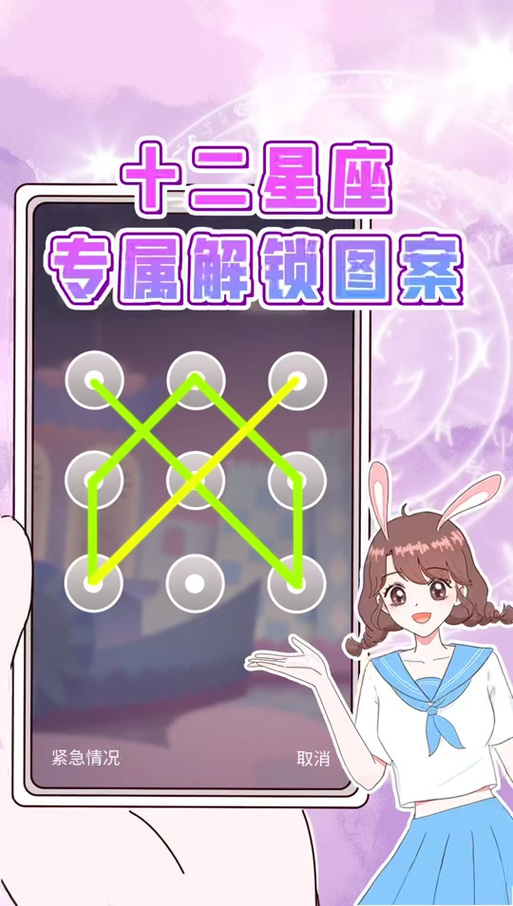 抖音上最火的解锁密码视频