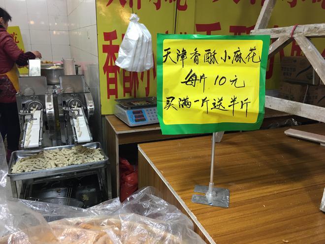 摆地摊卖小麻花好卖吗