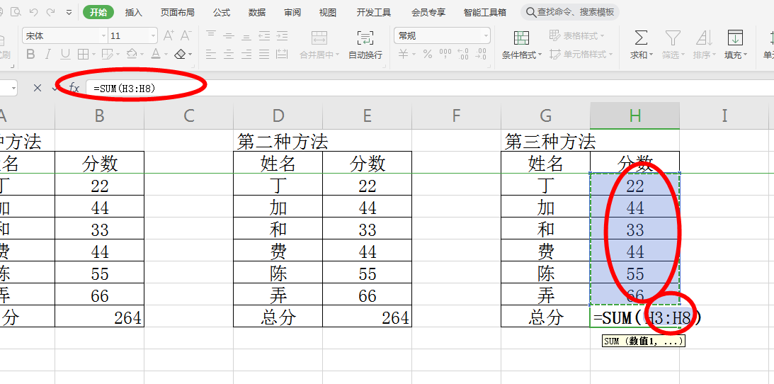 WPS表格左下角不显示求和