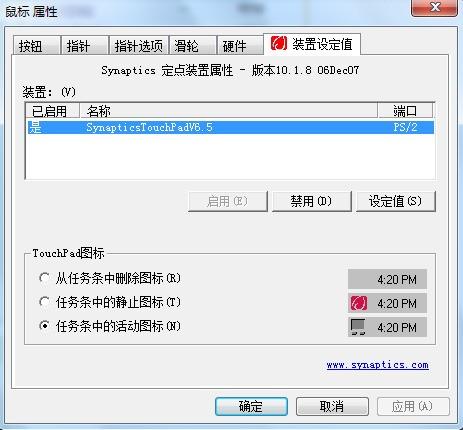 神舟笔记本怎么关闭触摸面板
