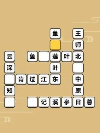 关于古诗的课堂游戏