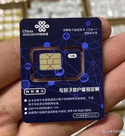 大王卡联通19元200g无限流量卡
