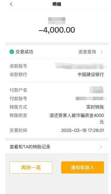 网银转账截图生成器手机版