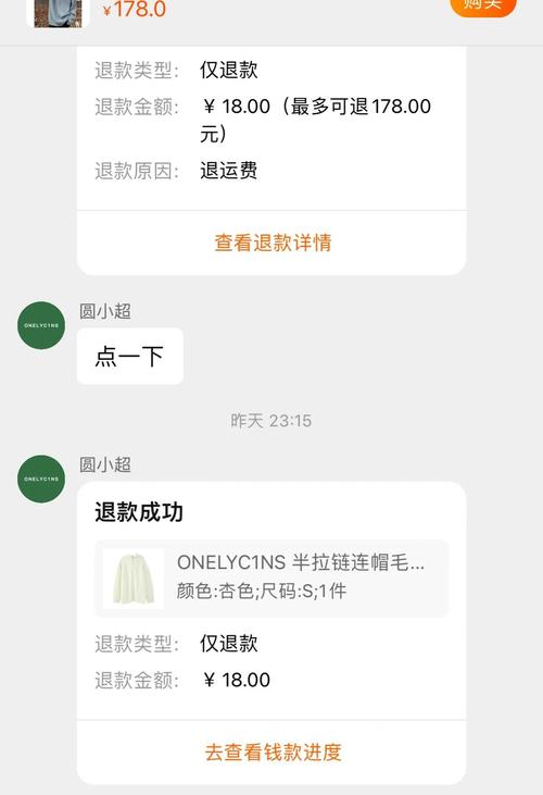 天猫超市退差价规则