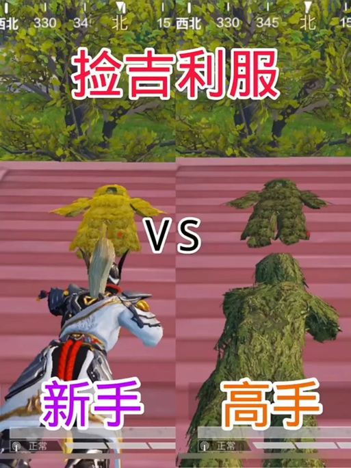 和平精英吉利服可以买吗