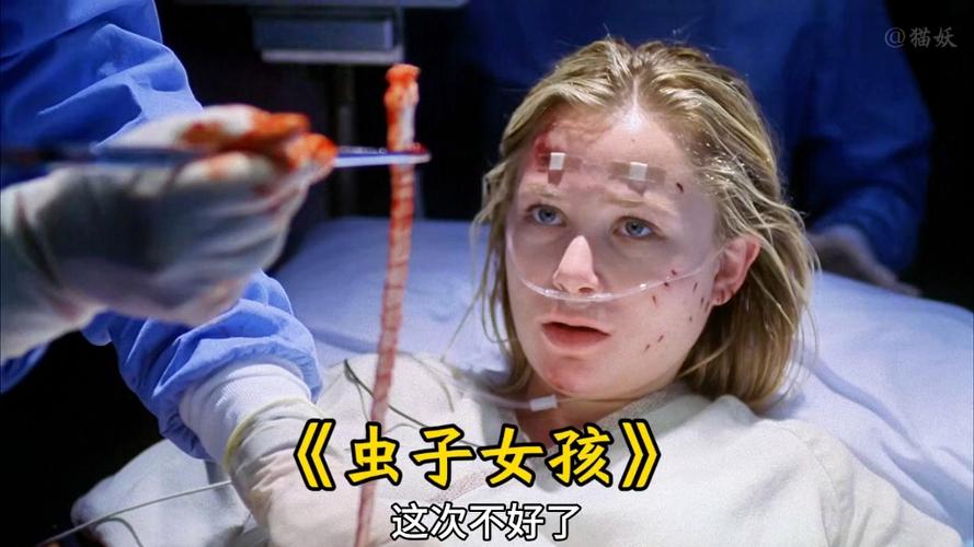 人肚子里有虫子的图片