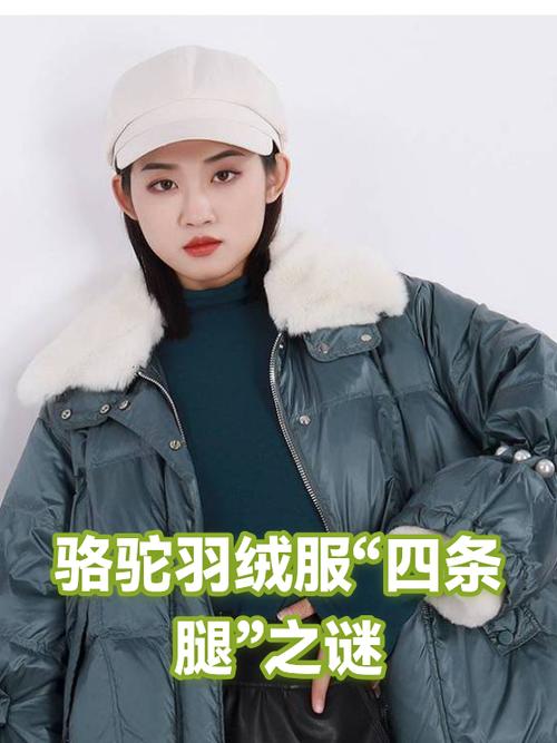羽绒服袖子短了怎么办