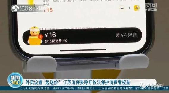 饿了么美团起送价涨价