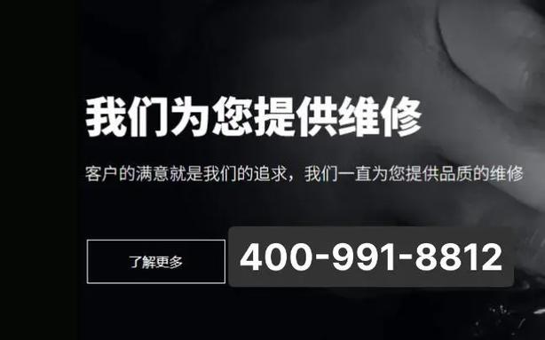 美的售后维修部电话