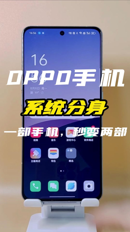 oppo手机抖音可以分身吗