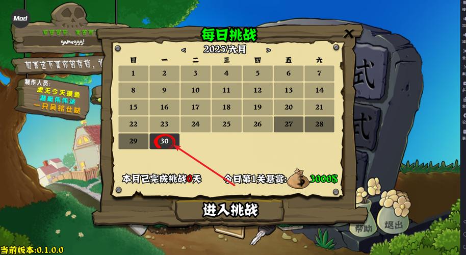 植物大战僵尸Xⅰ(内置菜单)