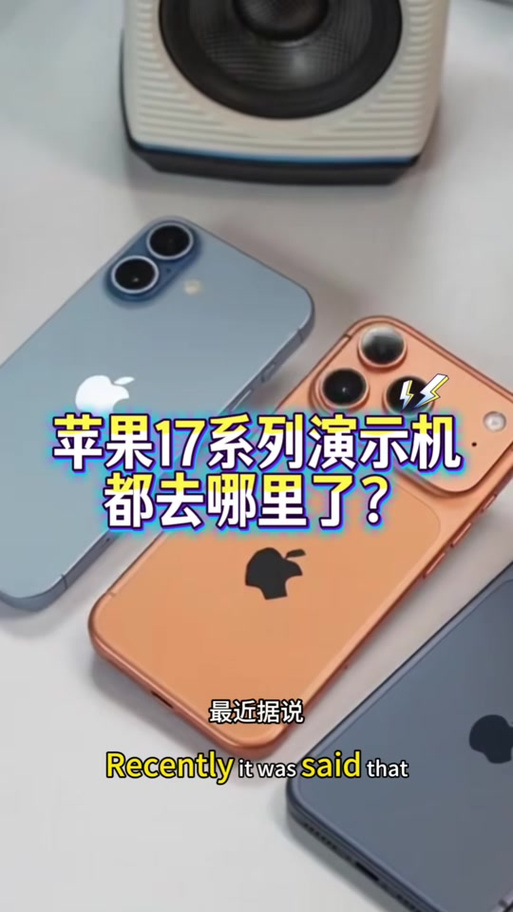 苹果17视频看不到人怎么回事