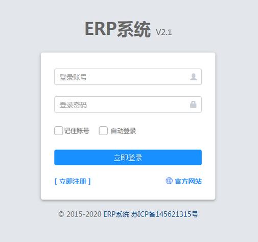 ERP怎么登陆