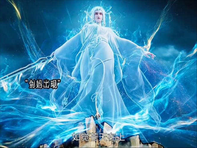 剑妈为什么背叛陈平安