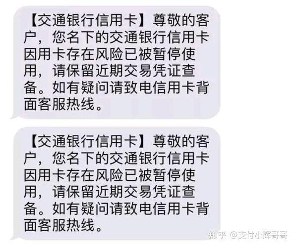 刷信用卡被风控了怎么办缩略图