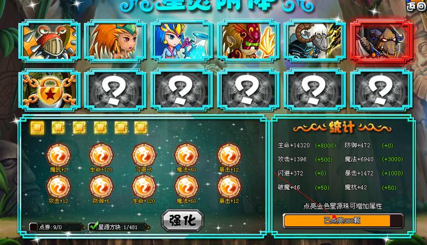 勇士自带修改器[总攻]_