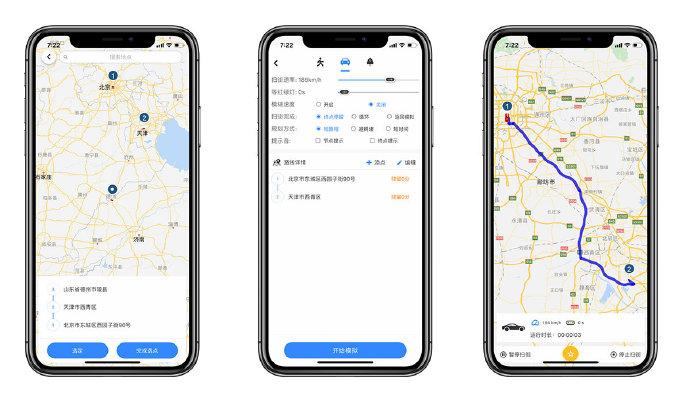 和位移精灵一样的软件截图