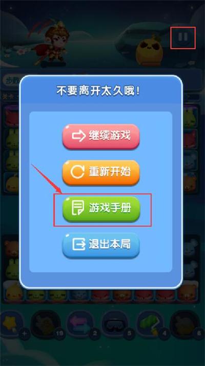 天天爱消除游戏技巧