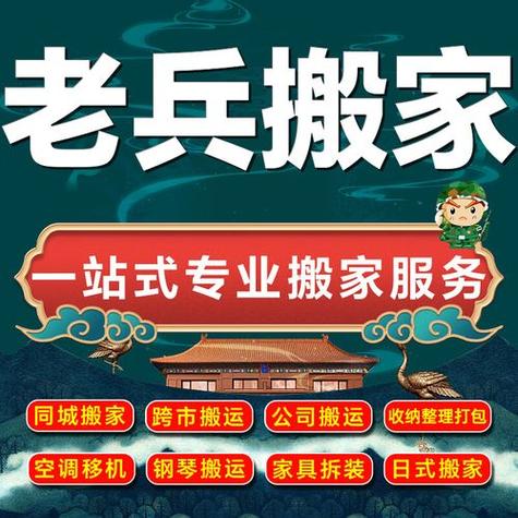 搬家一次1600元正常吗