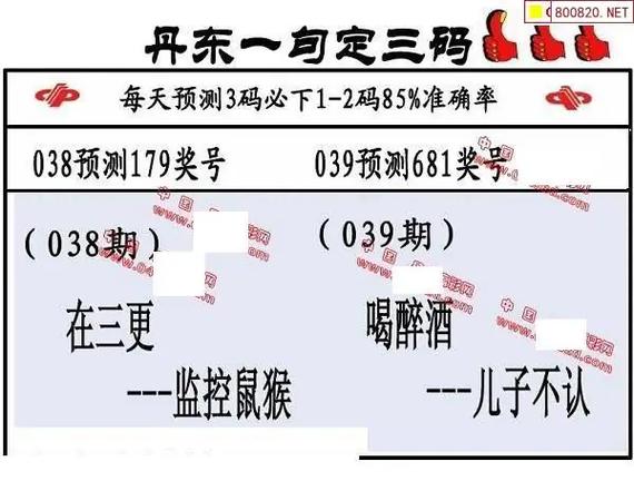 丹东彩吧联盟5-天牛3d图库