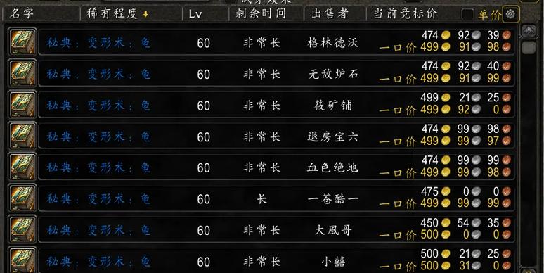 黄金奇迹远古boss刷新时间表