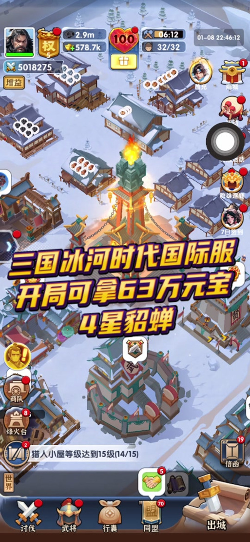 三国冰河时代折扣平台