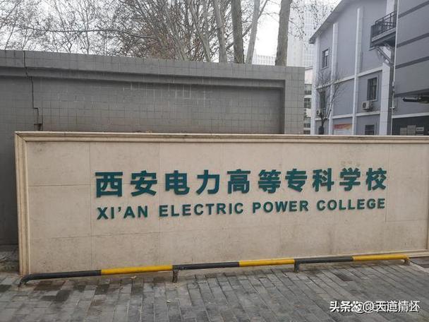 电校图片