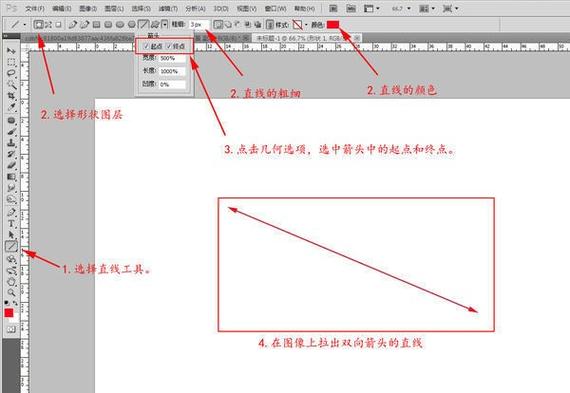 ps箭头标注怎么弄