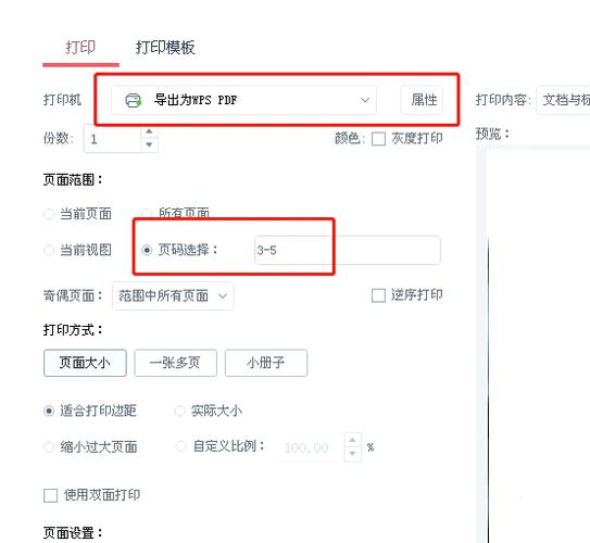 boss简历如何导出pdf