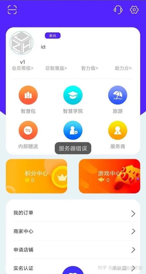 智慧晶目前状况