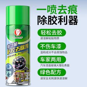 怎么清除不干胶残留图标