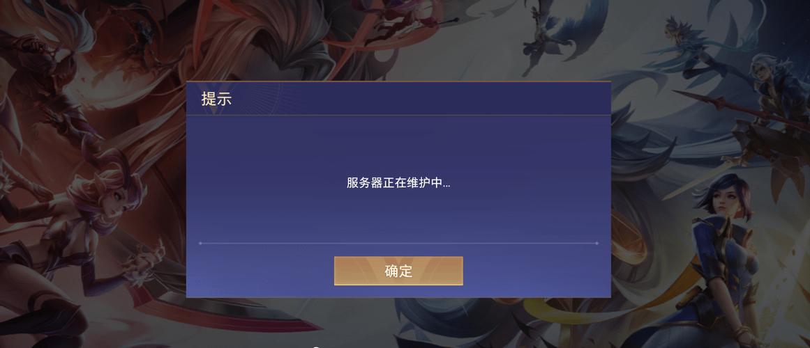 王者荣耀进不去闪退缩略图