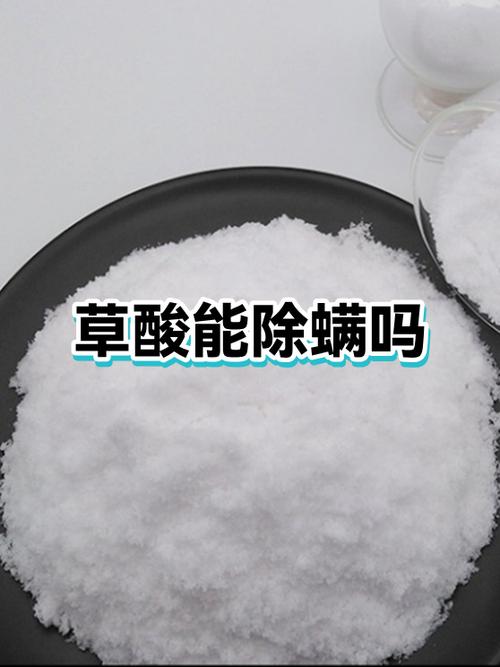 草酸熏烟治螨大小瞒都能治吗