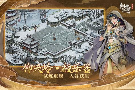 烟雨江湖三潭印月详细攻略视频