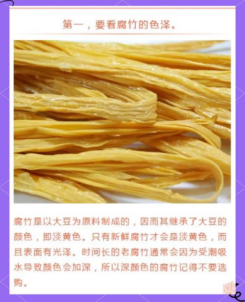 腐竹为何要尽量少吃