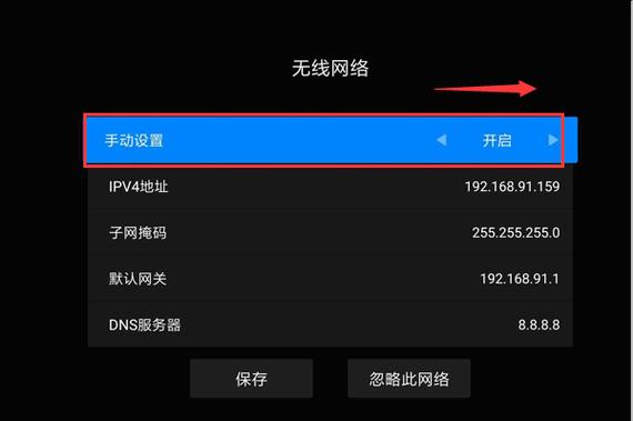 小米盒子设置截图
