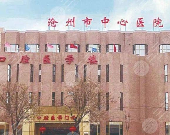 沧州市中心医院网上挂号平台缩略图