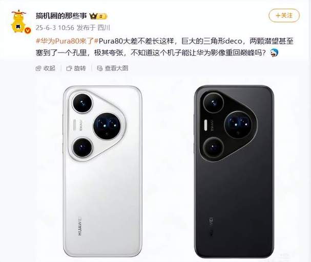 华为摄像头进灰换新机