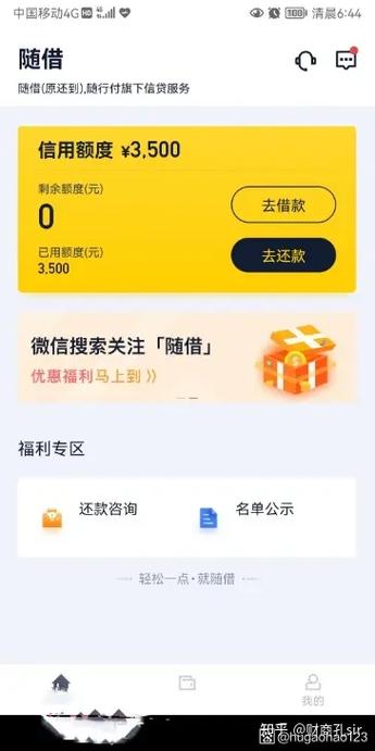不用银行卡的贷款平台