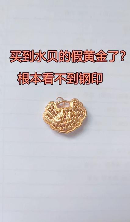 2016年黄永玉1.2克是纯金吗?
