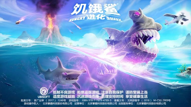 饥饿鲨进化太空传送门