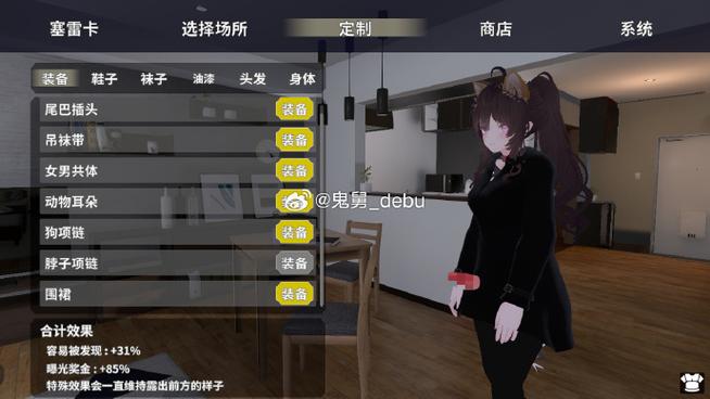 扶她之旅最新版