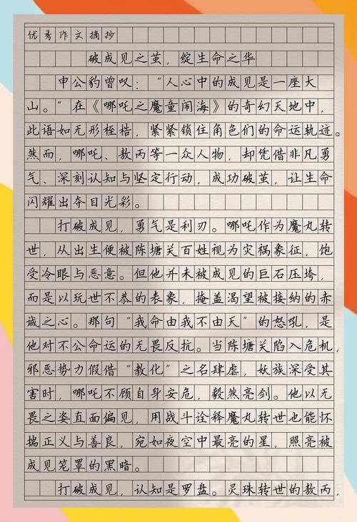 经历破碎才能成长讲章